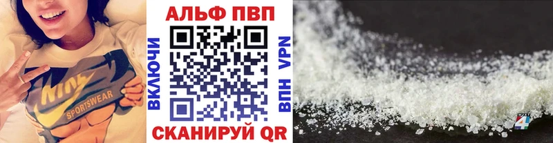 A-PVP кристаллы  Купить  Ипатово 