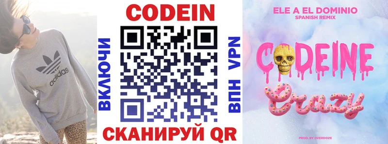 Купить закладки  Ипатово  Кодеиновый сироп Lean Purple Drank 