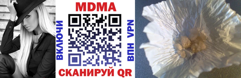 MDMA VHQ  Купить  Ипатово 