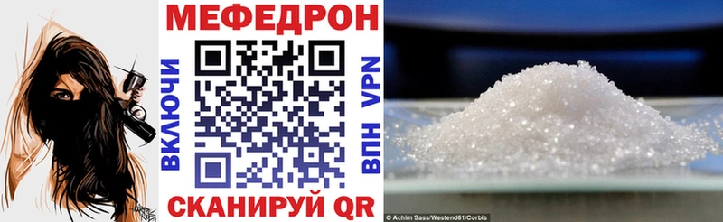 Купить  Ипатово  МЕФ VHQ 