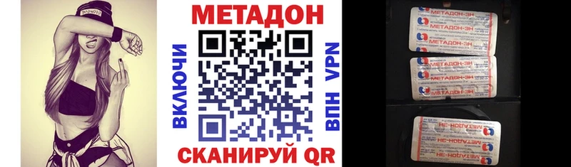 Метадон methadone  Купить где  Ипатово 