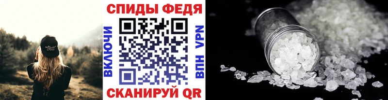Метамфетамин Декстрометамфетамин 99.9%  Купить закладки  Ипатово 